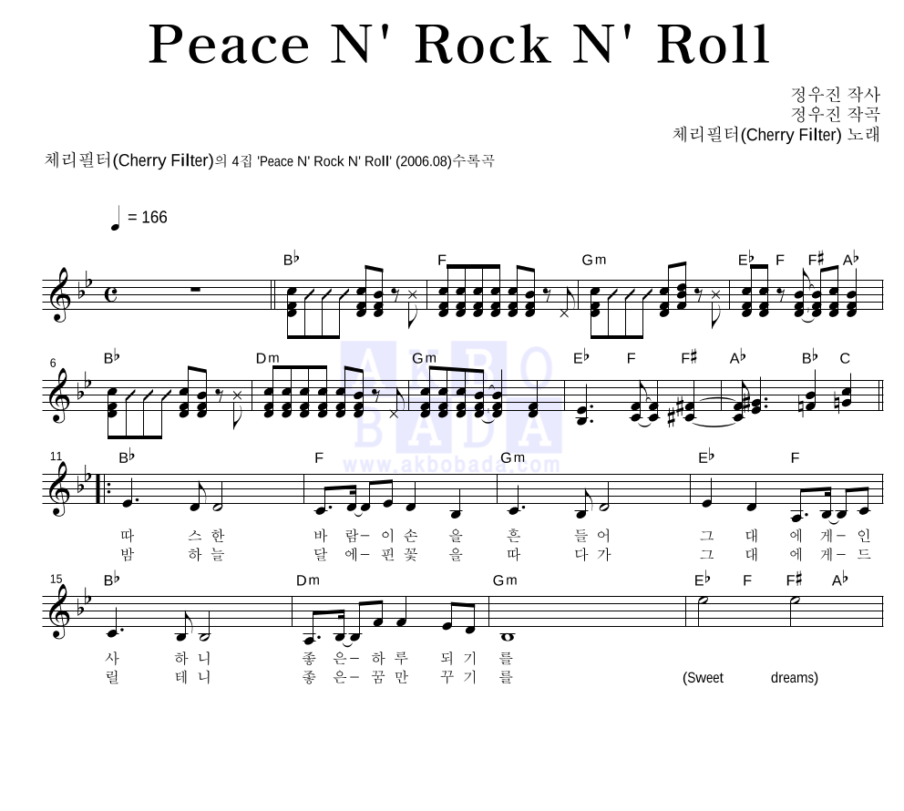 Peace 'N Rock 'N Roll 멜로디 악보 미리보기