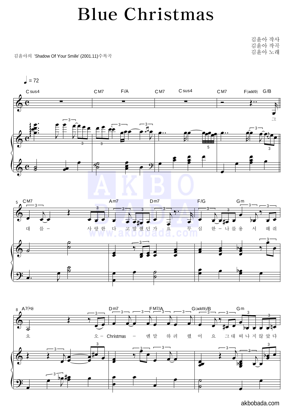 Blue Christmas 피아노 3단 악보 미리보기