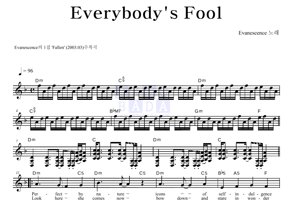 Everybody's Fool 멜로디 악보 미리보기