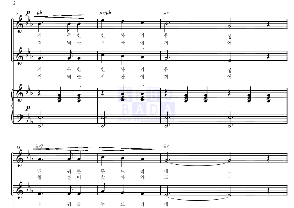 희망의 속삭임(Whispering Hope) 여성2부 악보 미리보기
