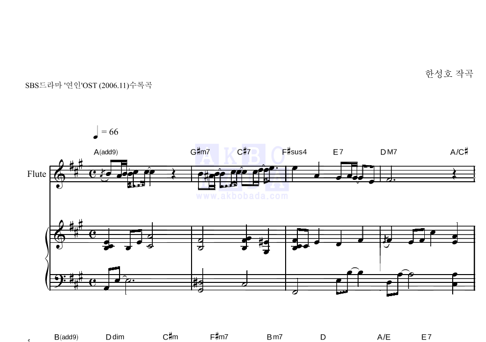 자물쇠(그대가 먼저....)(Piano Ver.) 플룻&피아노 악보 미리보기