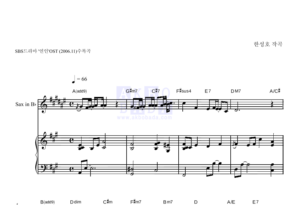 자물쇠(그대가 먼저....)(Piano Ver.) Eb색소폰&피아노 악보 미리보기