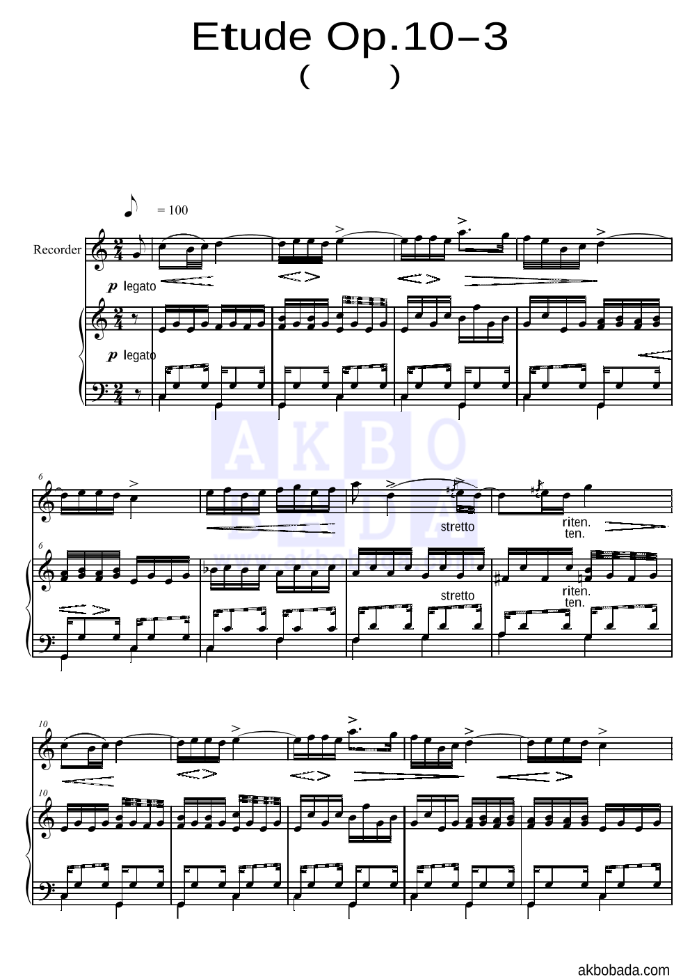 Etude Op.10 No.3(이별곡) 리코더&피아노 악보 미리보기