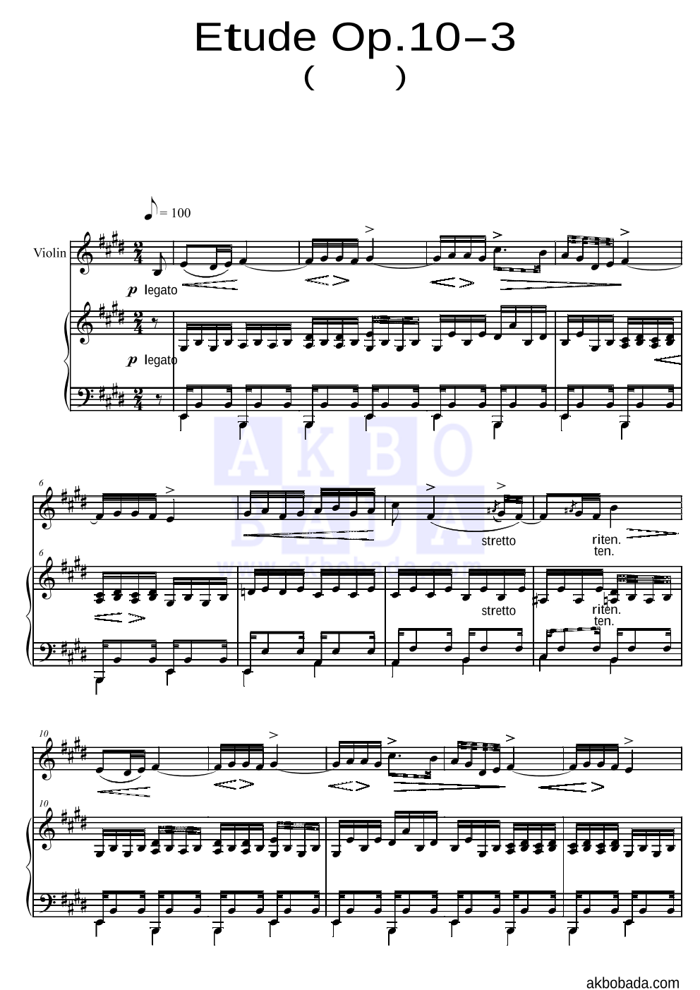 Etude Op.10 No.3(이별곡) 바이올린&피아노 악보 미리보기
