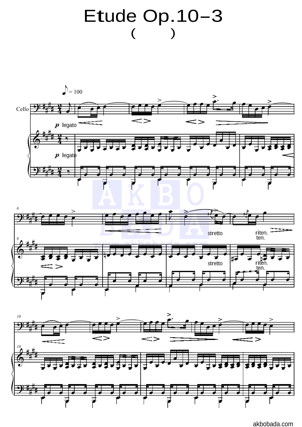 Etude Op.10 No.3(이별곡) 첼로&피아노 악보 미리보기