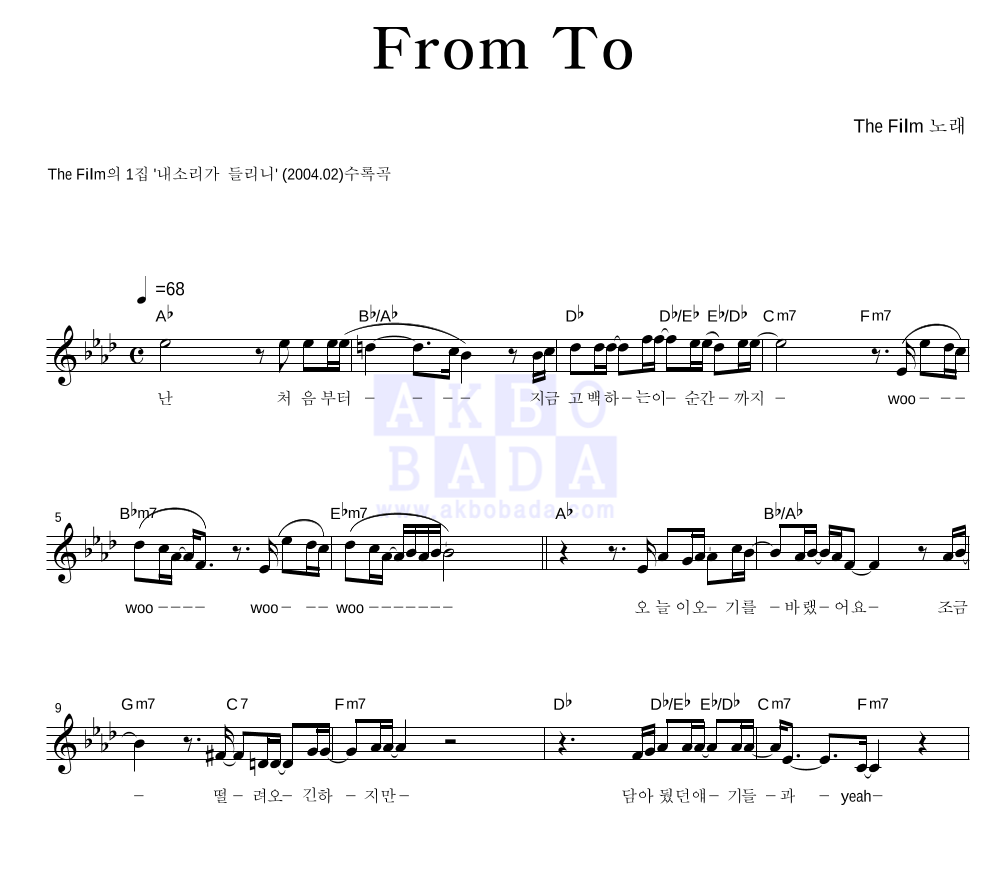 From To 멜로디 악보 미리보기