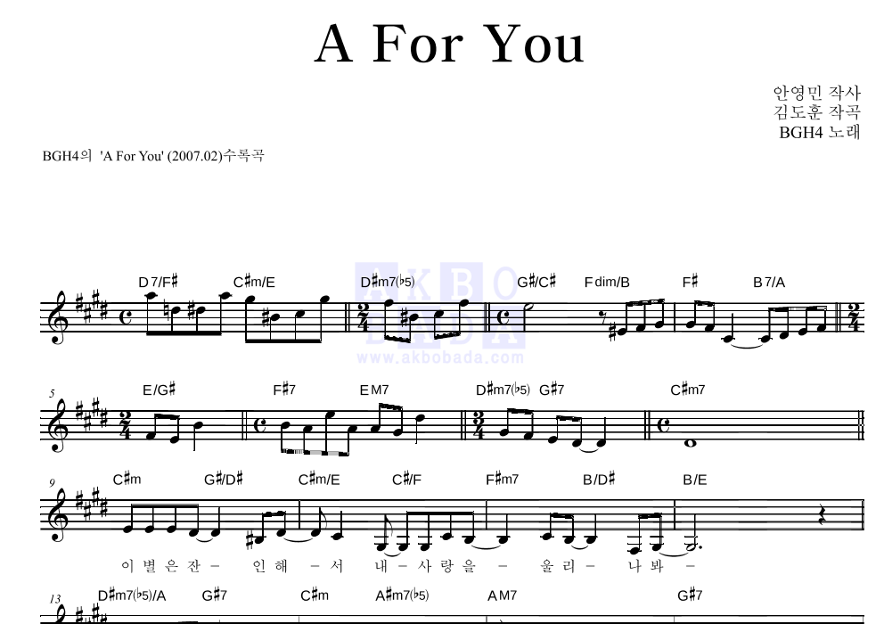 A For You 멜로디 악보 미리보기