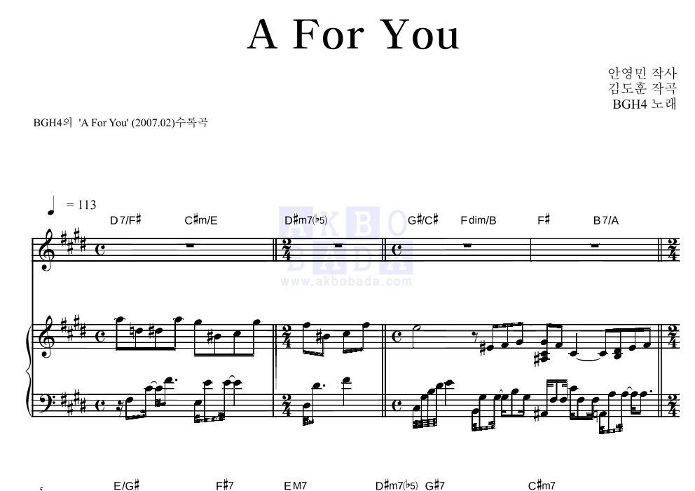 A For You 피아노 3단 악보 미리보기