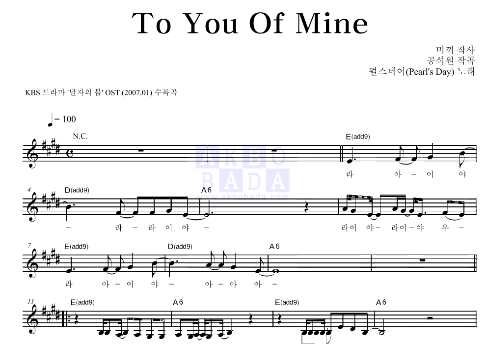 To You Of Mine 멜로디 악보 미리보기