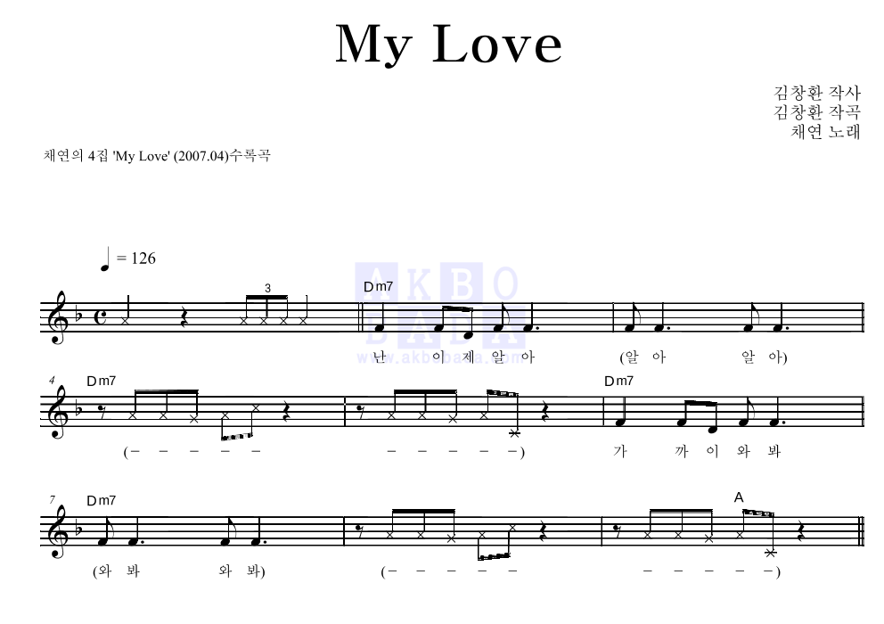 My Love 멜로디 악보 미리보기
