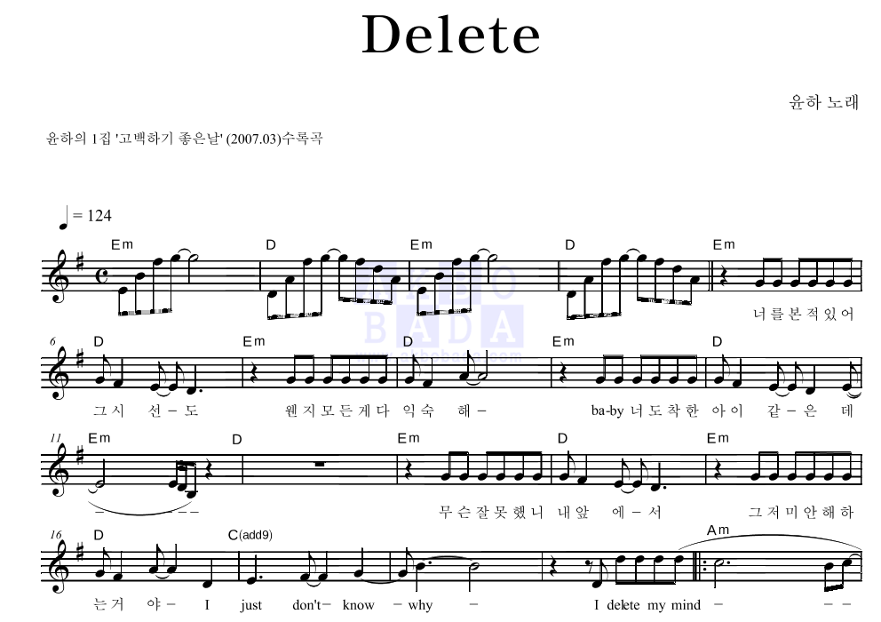 Delete 멜로디 악보 미리보기