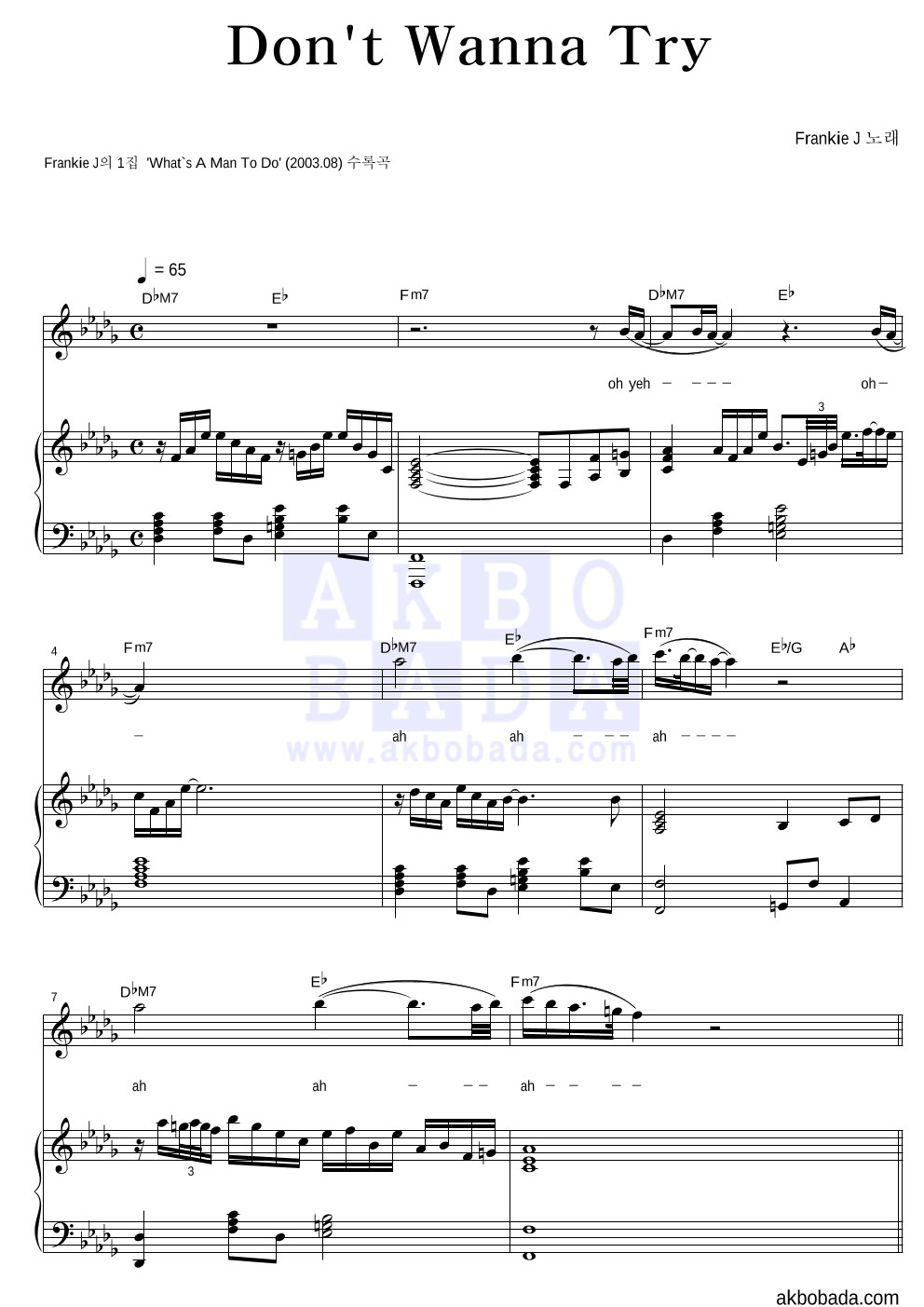 Don't Wanna Try 피아노 3단 악보 미리보기