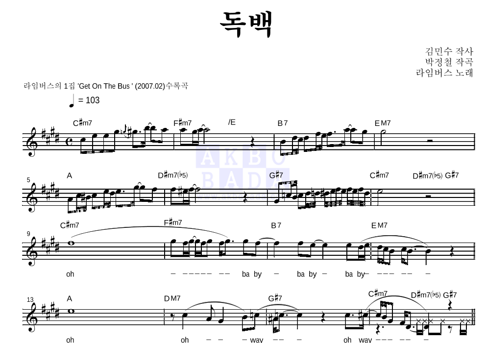 독백 멜로디 악보 미리보기