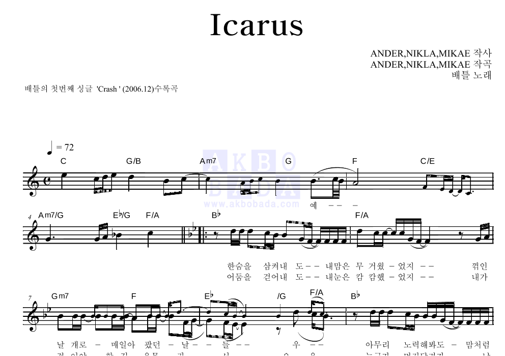 Icarus 멜로디 악보 미리보기