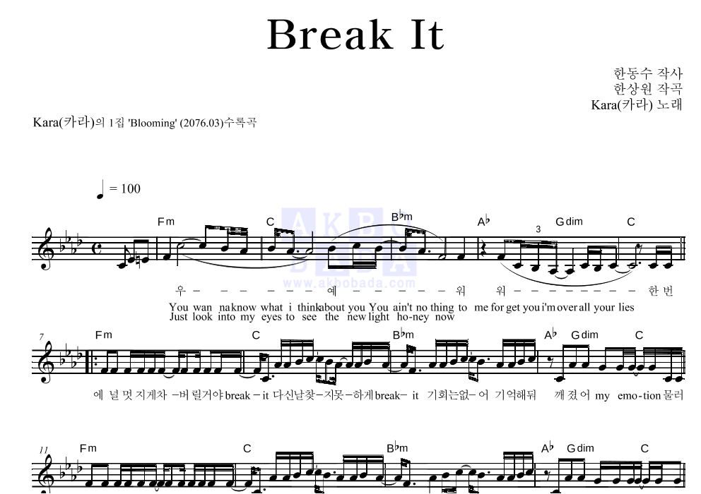 Break It 멜로디 악보 미리보기