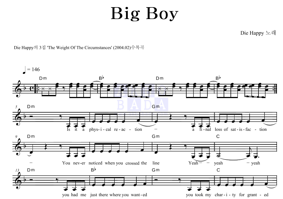 Big Boy 멜로디 악보 미리보기