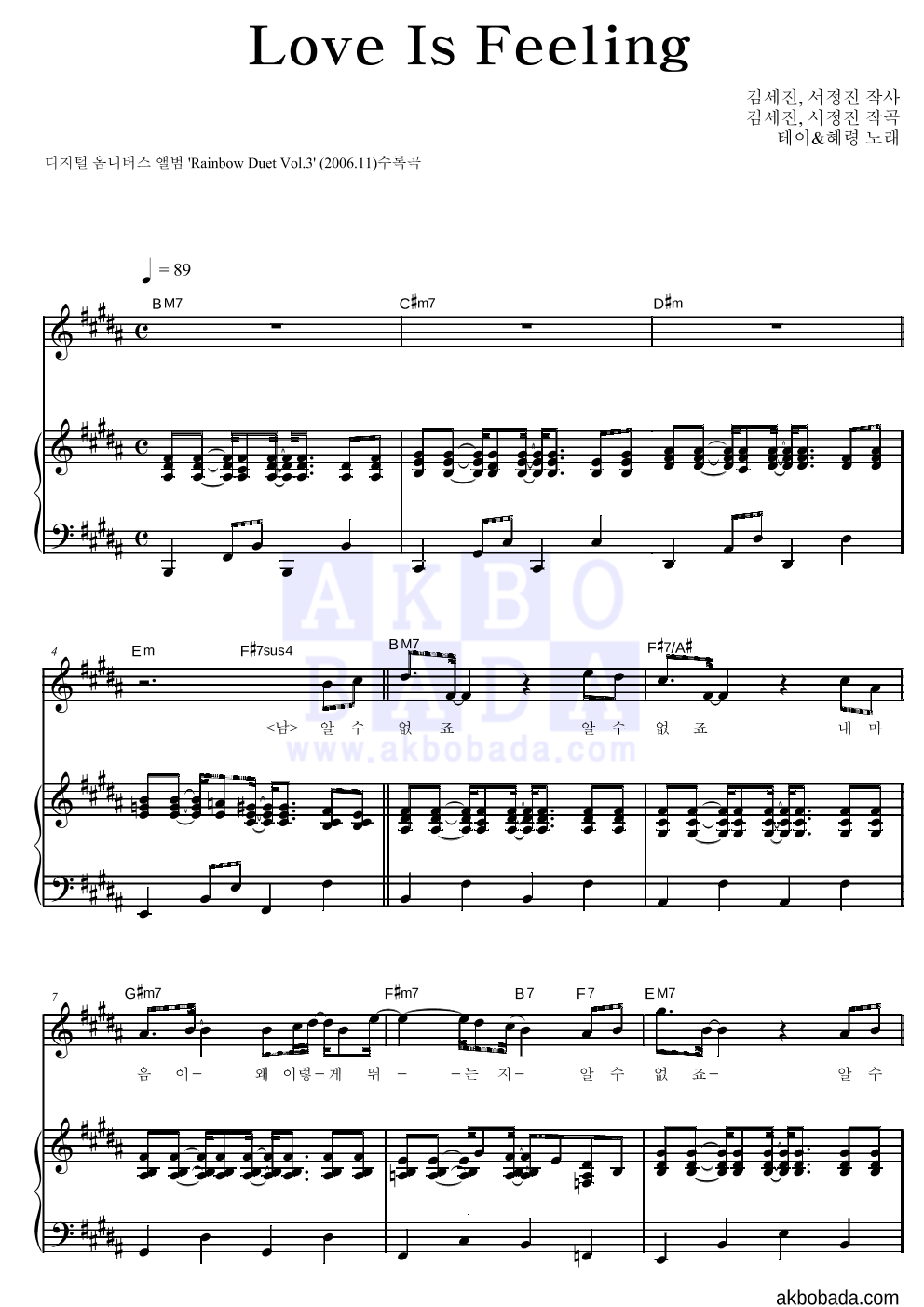 Love Is Feeling 피아노 3단 악보 미리보기