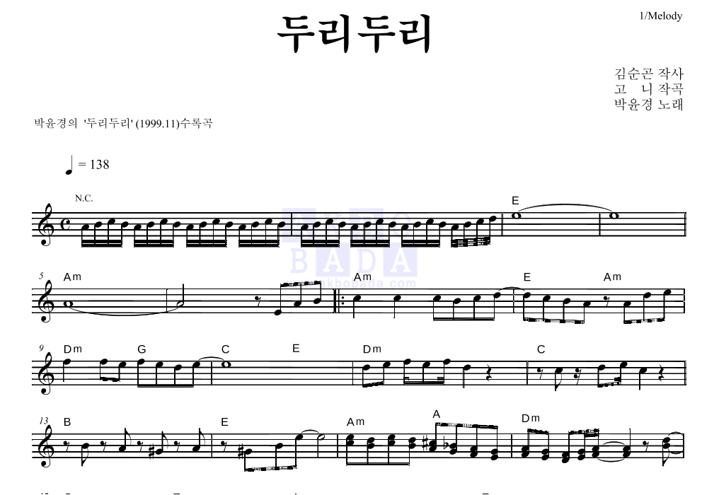 두리두리 멜로디 악보 미리보기