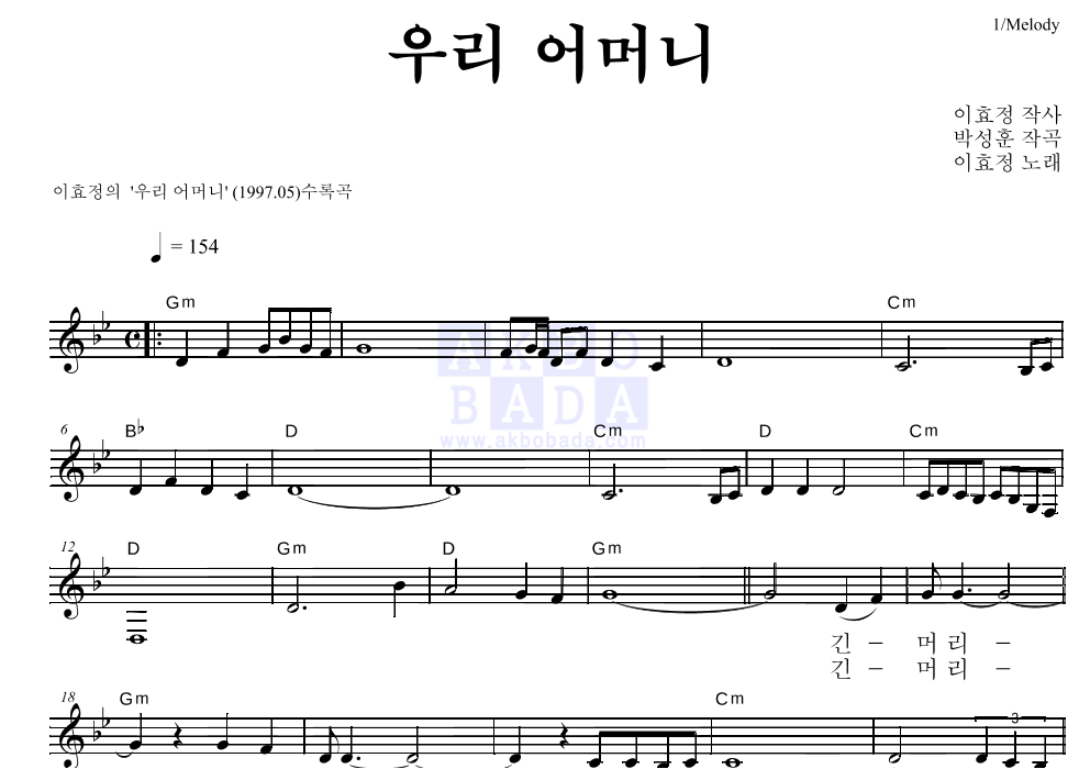 우리 어머니 멜로디 악보 미리보기