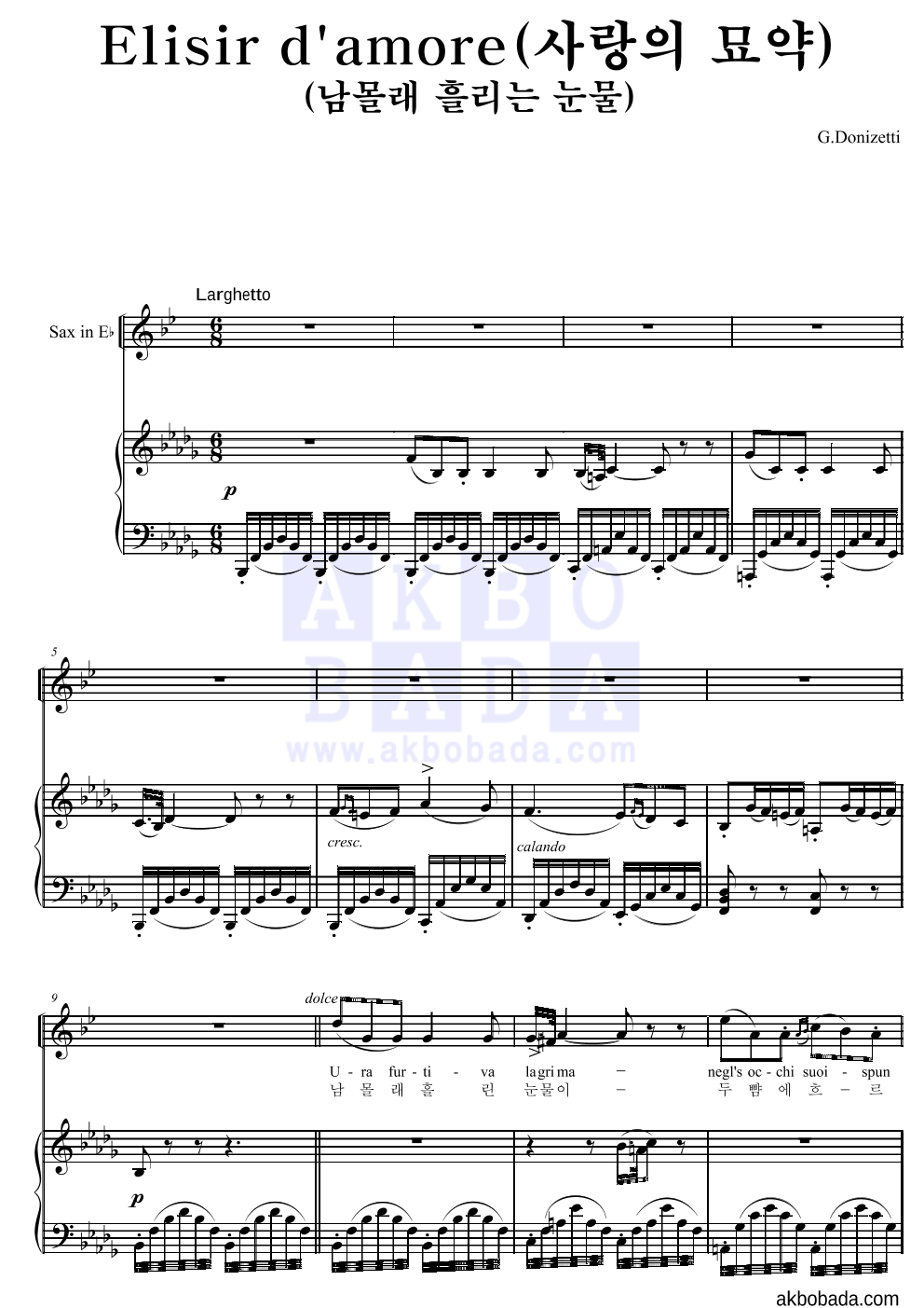 Elisir d'amore(사랑의 묘약)(남몰래 흘리는 눈물) Eb색소폰&피아노 악보 미리보기