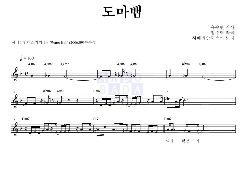 도마뱀 멜로디 악보 미리보기