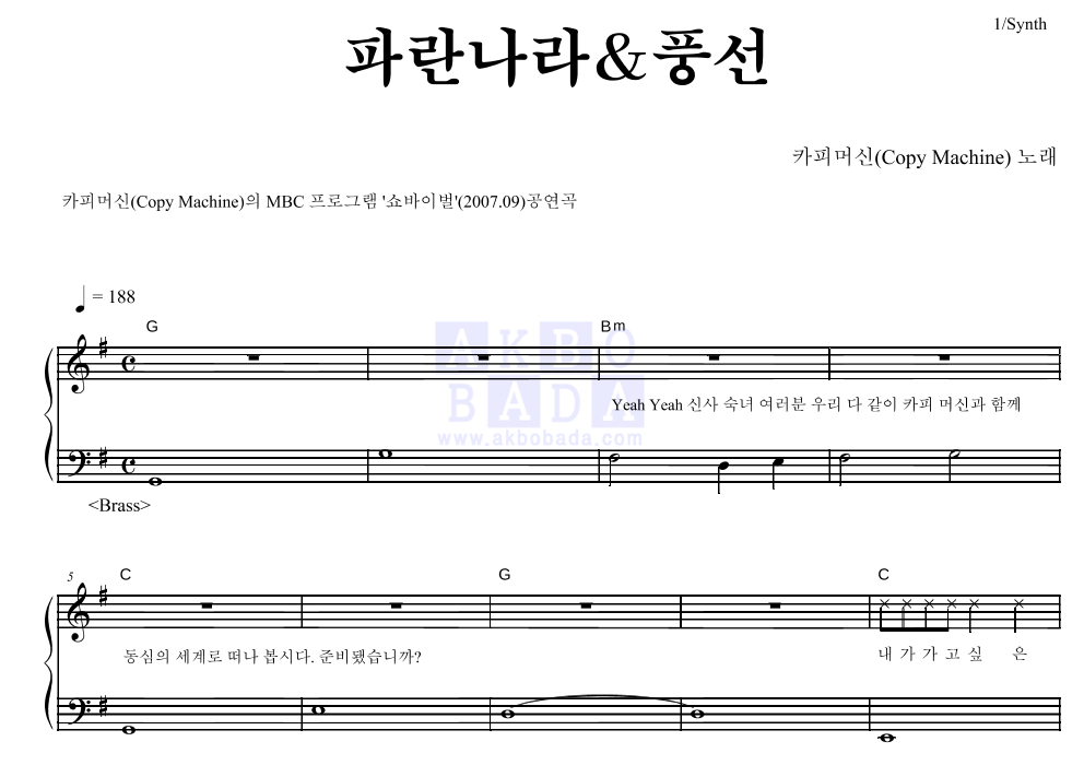 파란나라&풍선 건반 악보 미리보기