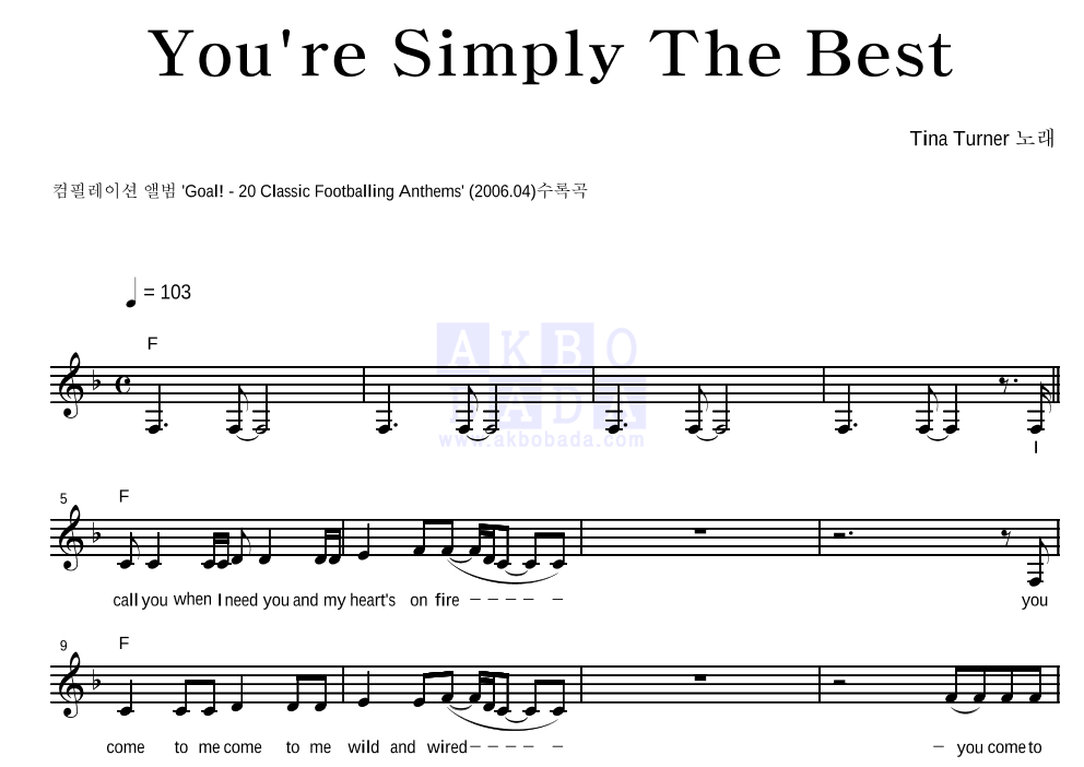 You're Simply The Best 멜로디 악보 미리보기