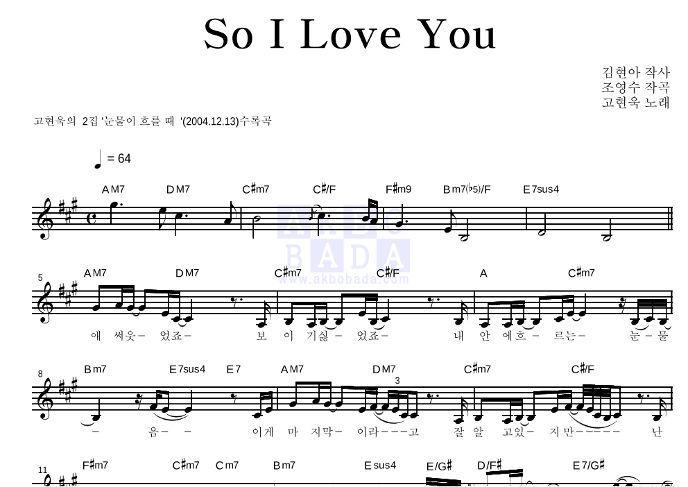 So I Love You 멜로디 악보 미리보기