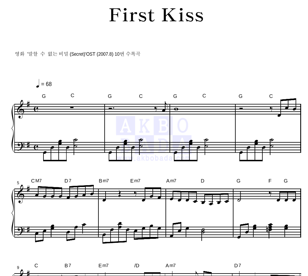 First Kiss 피아노 2단 악보 미리보기
