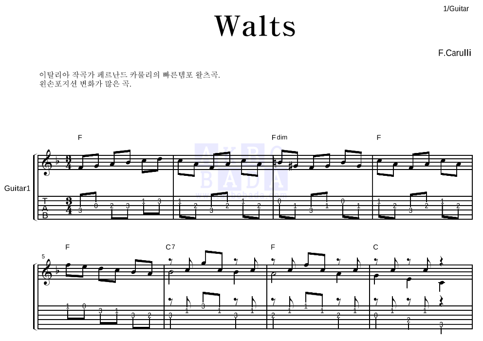 왈츠(Waltz) 기타 악보 미리보기