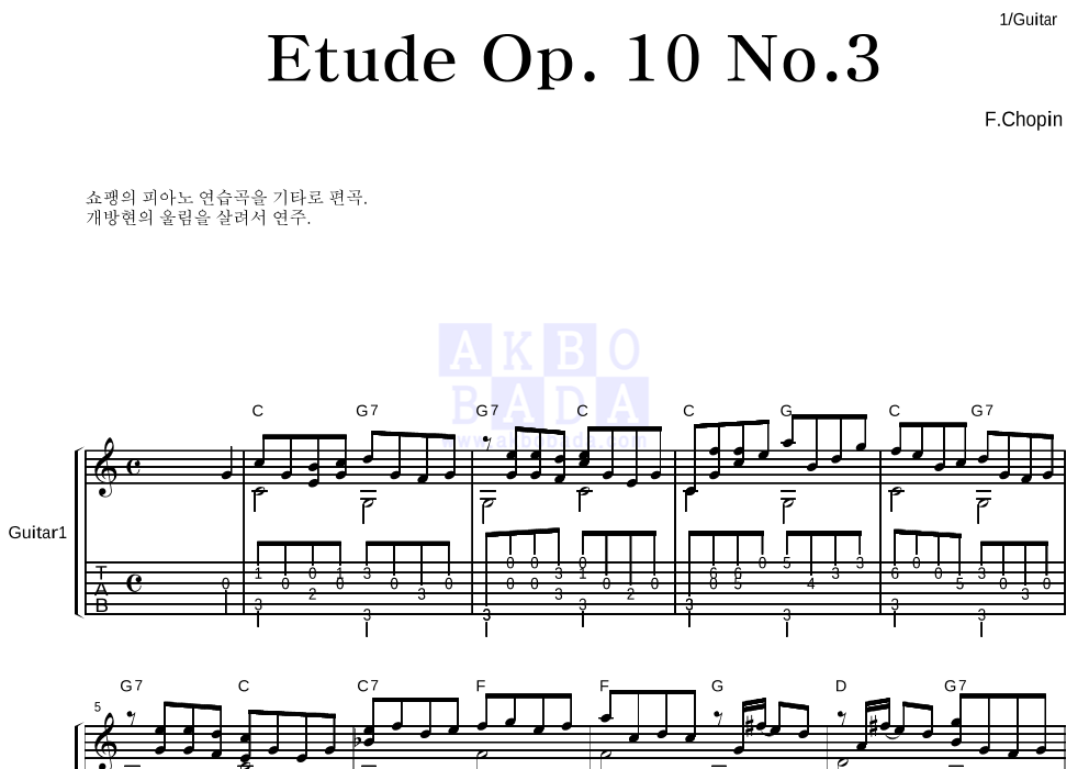 Etude Op.10 No.3(이별곡) 기타 악보 미리보기