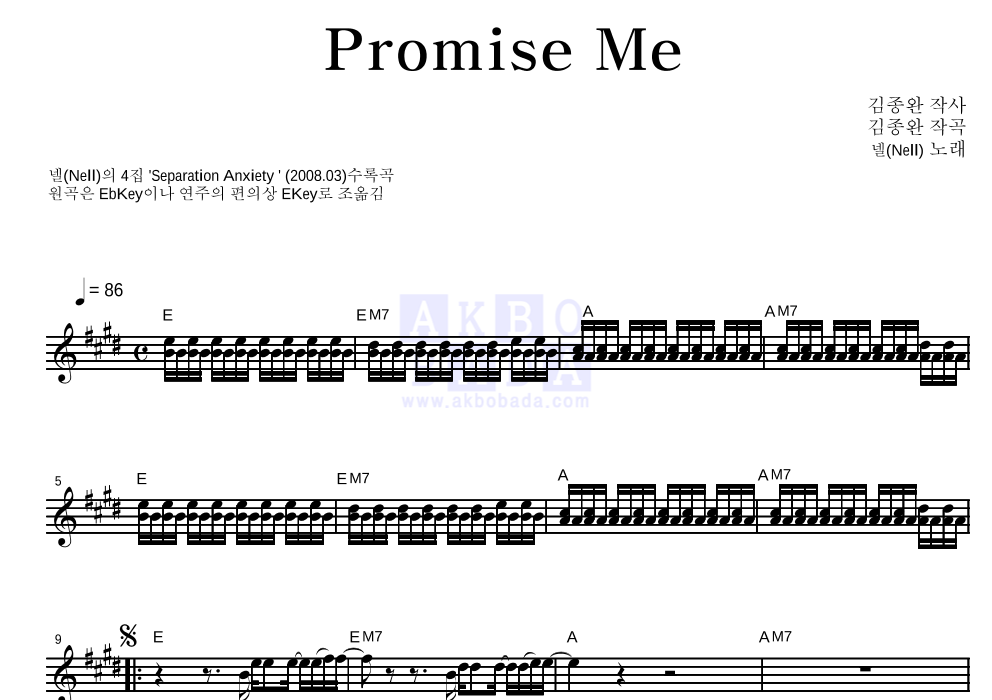 Promise Me 멜로디 악보 미리보기