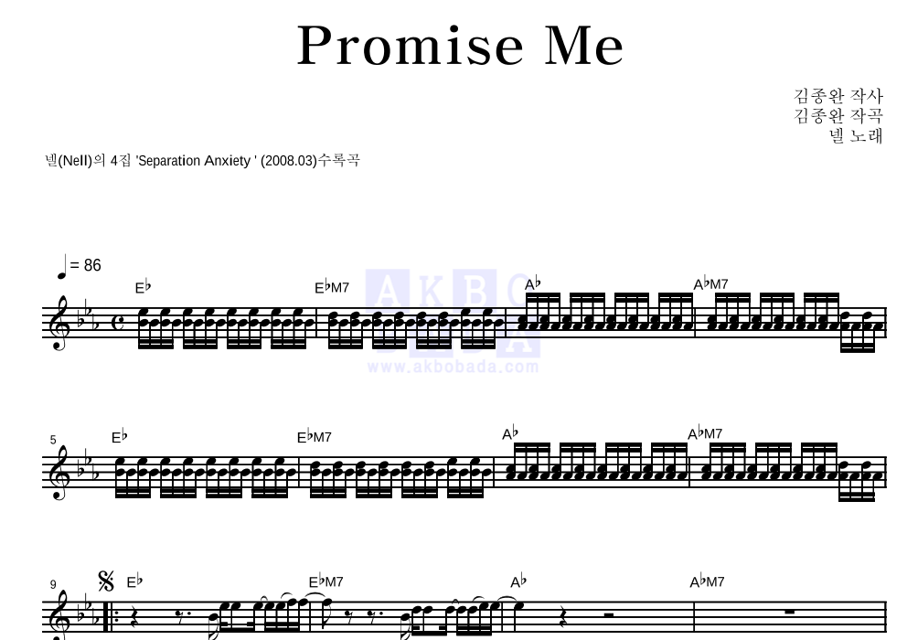 Promise Me 멜로디 악보 미리보기