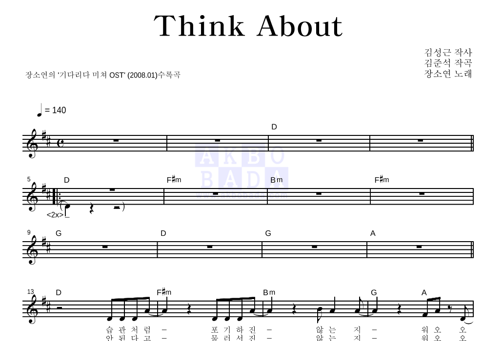 Think About 멜로디 악보 미리보기