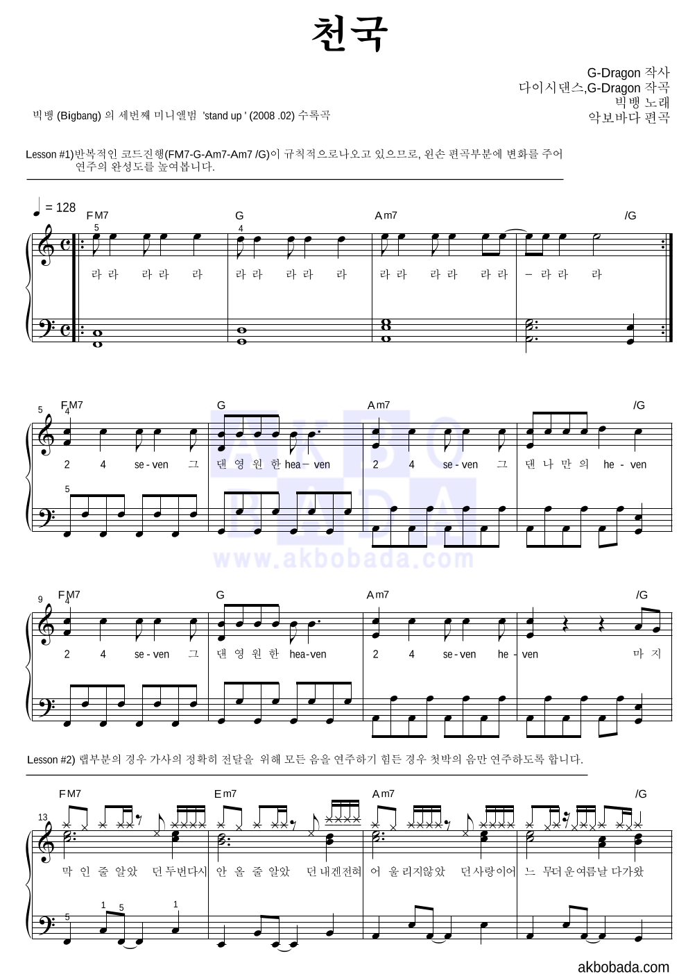 천국 피아노2단-쉬워요 악보 미리보기