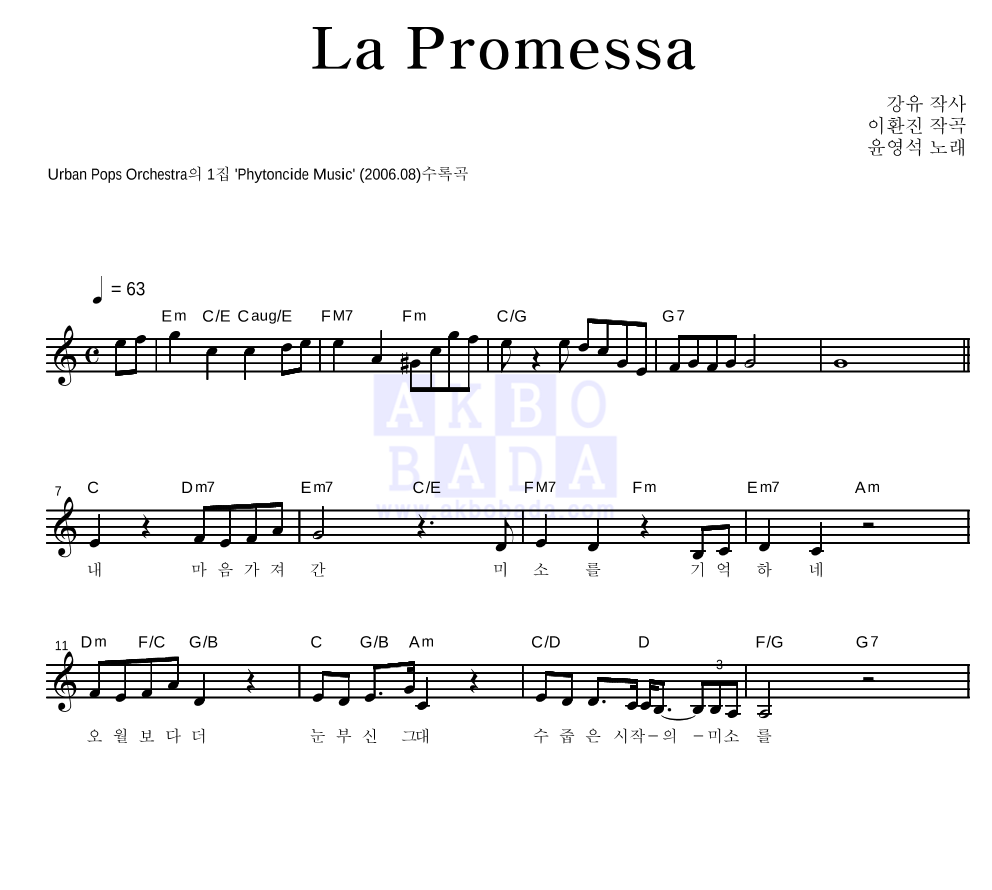 La Promessa 멜로디 악보 미리보기