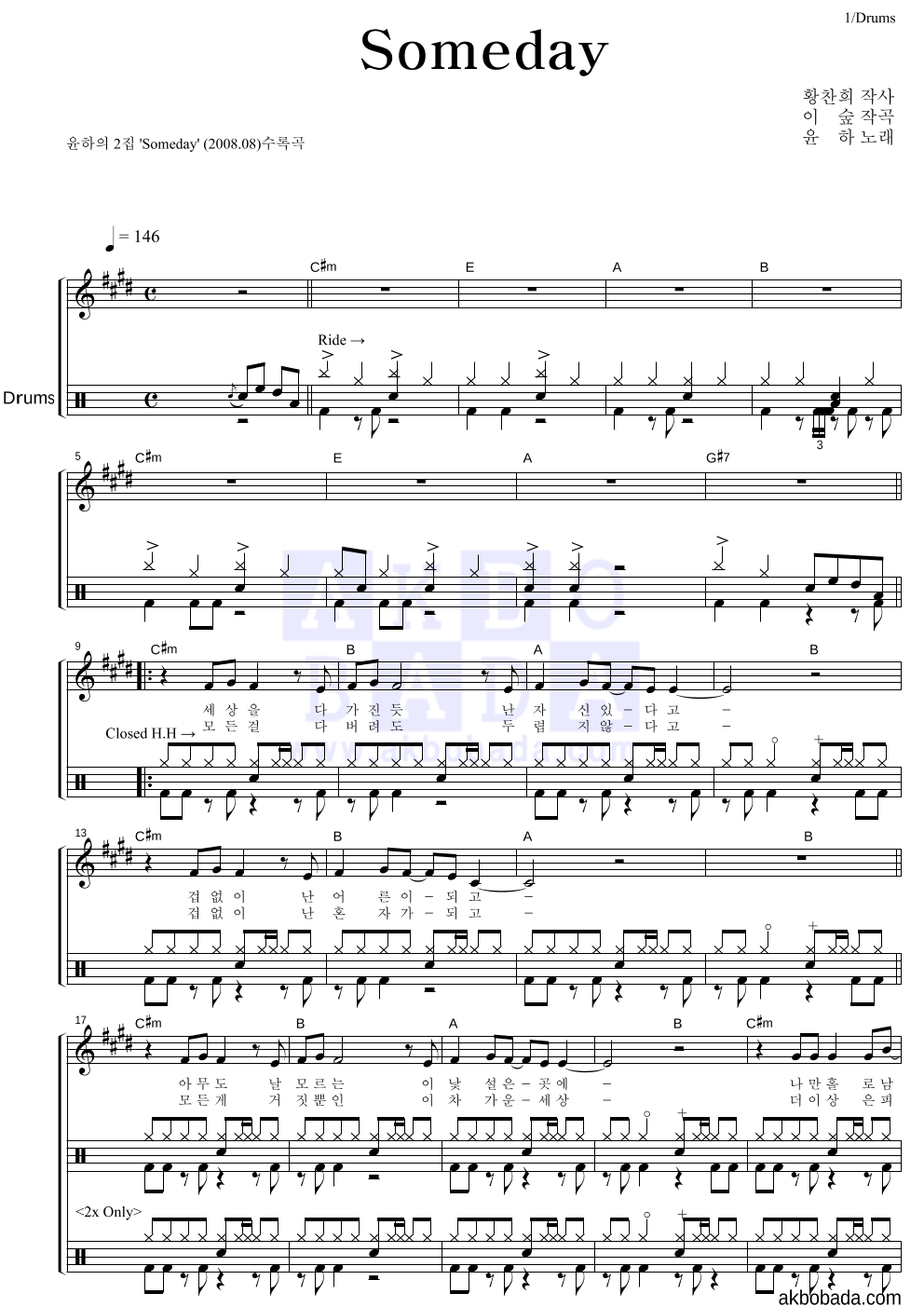 Someday 드럼 악보 미리보기