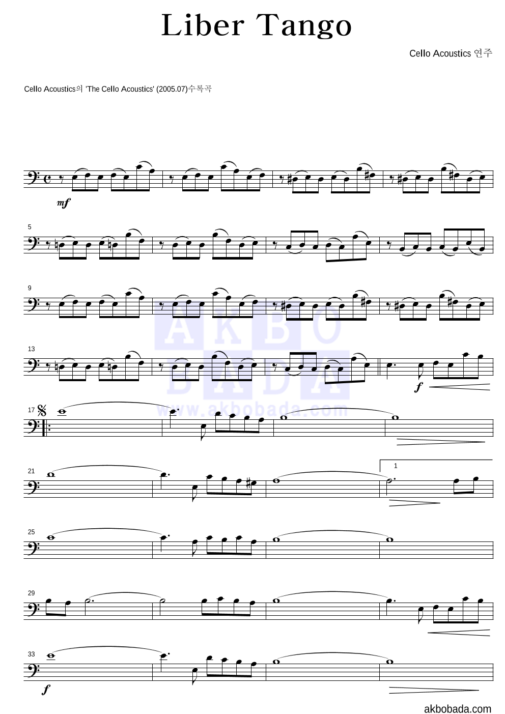 Liber Tango 멜로디 악보 미리보기