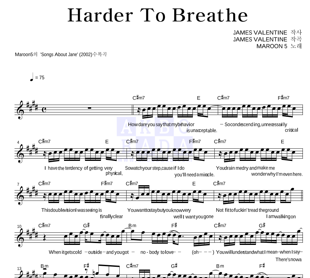 Harder To Breathe 멜로디 악보 미리보기