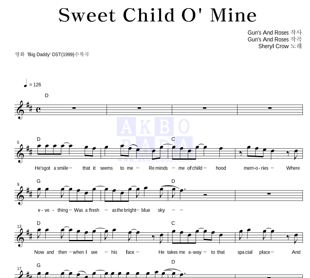 Sweet Child O' Mine 멜로디 악보 미리보기