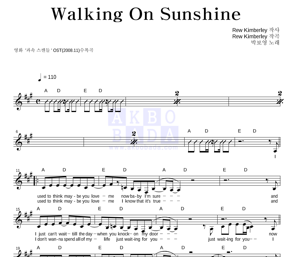 Walking On Sunshine 멜로디 악보 미리보기