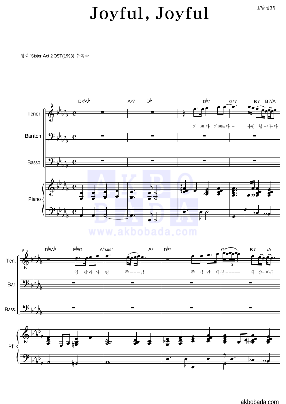 Joyful, Joyful (한글가사) 남성3부 악보 미리보기