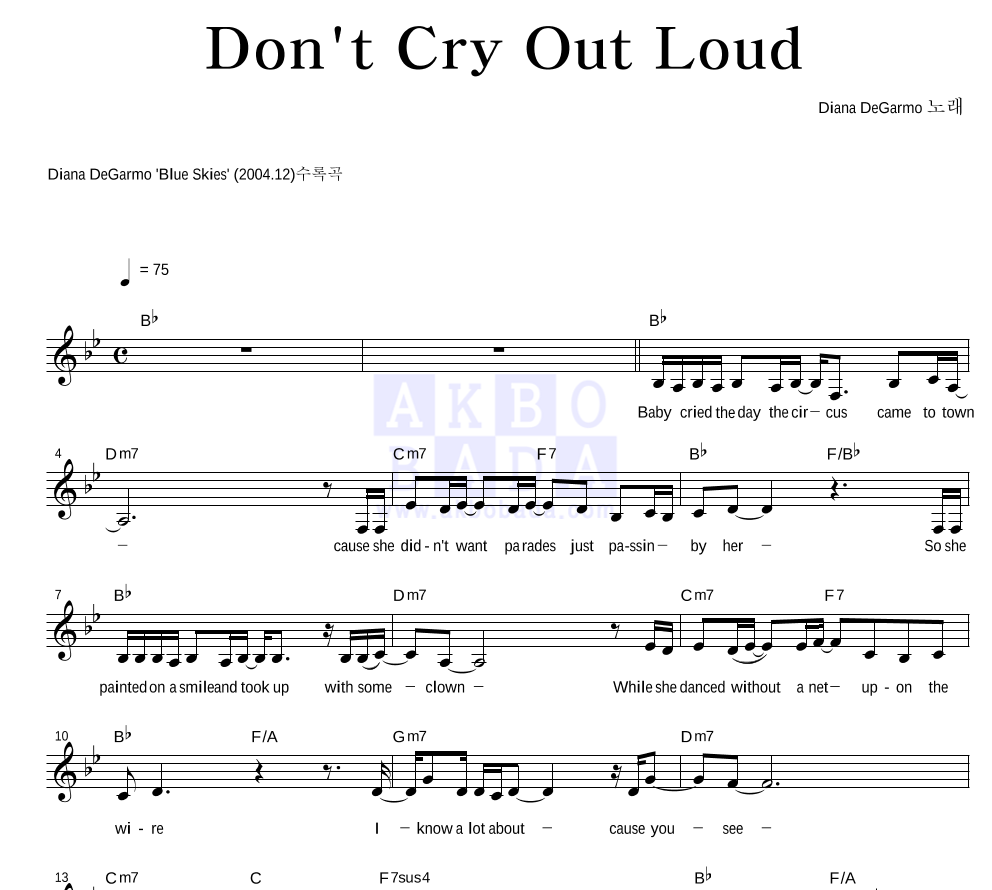 Don't Cry Out Loud 멜로디 악보 미리보기