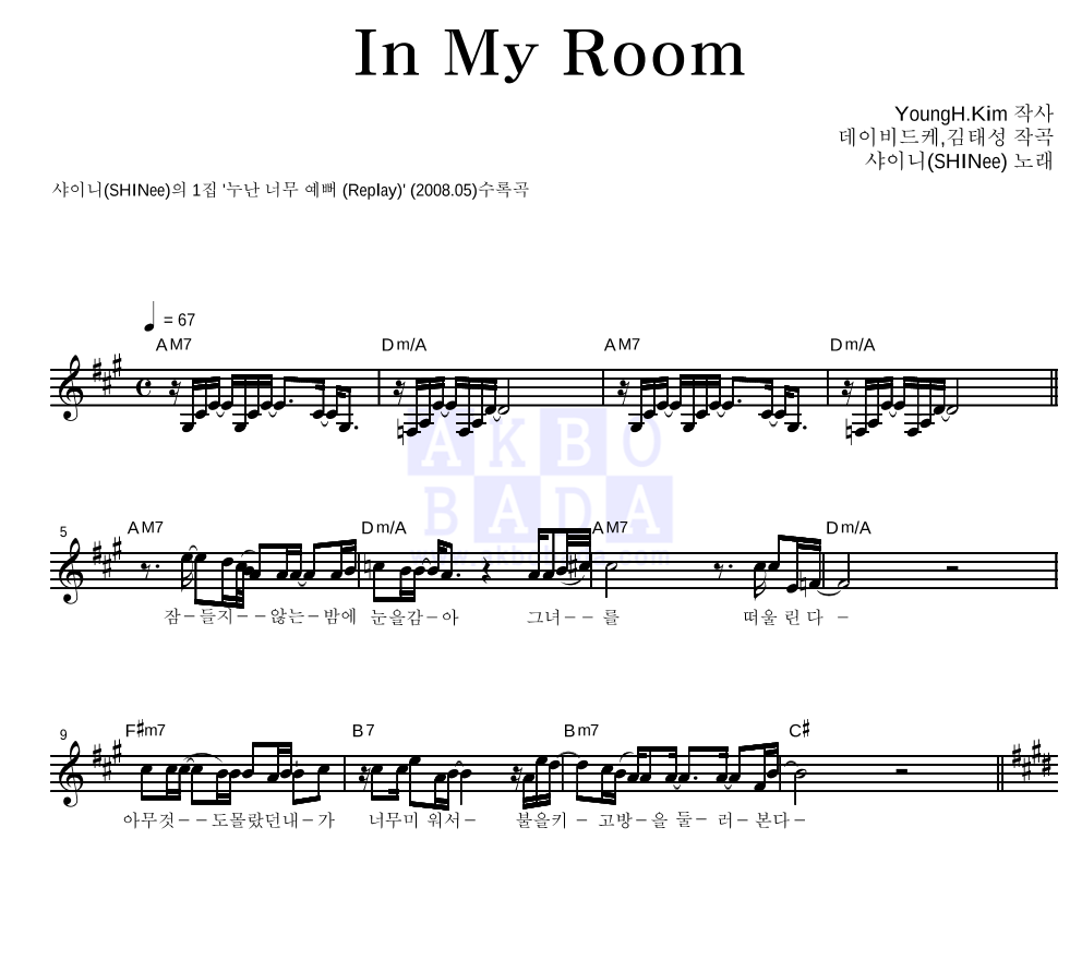In My Room 멜로디 악보 미리보기