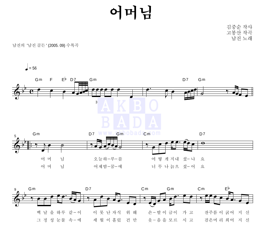 어머님 멜로디 악보 미리보기