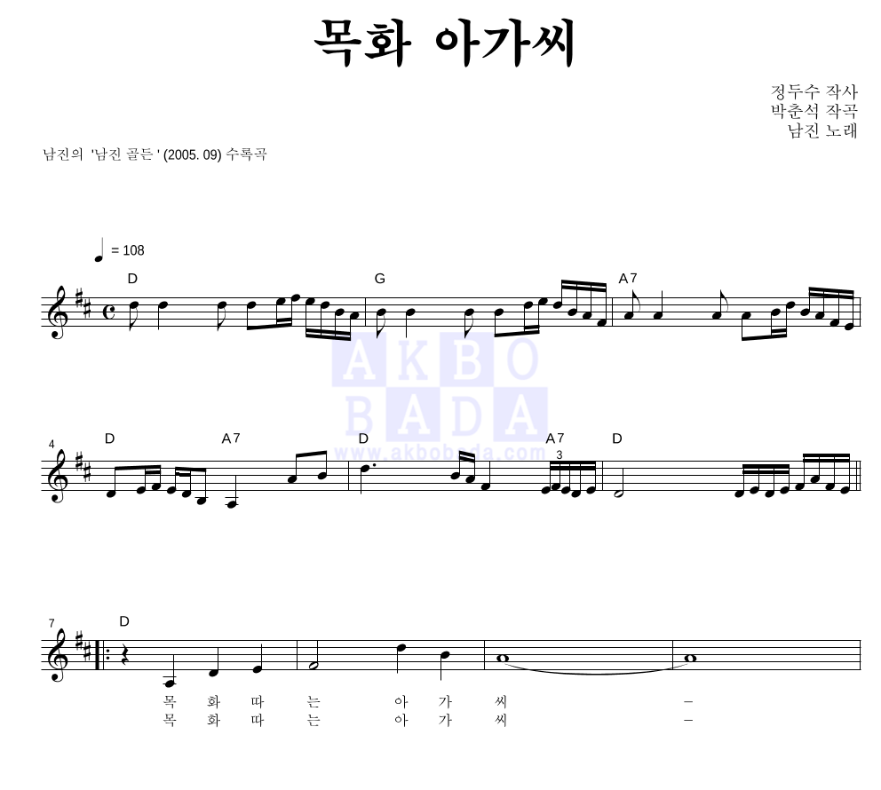 목화 아가씨 멜로디 악보 미리보기