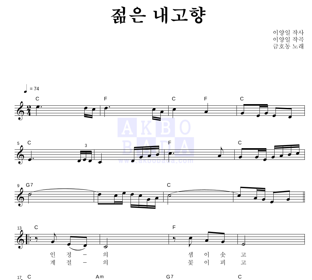 젊은 내고향 멜로디 악보 미리보기