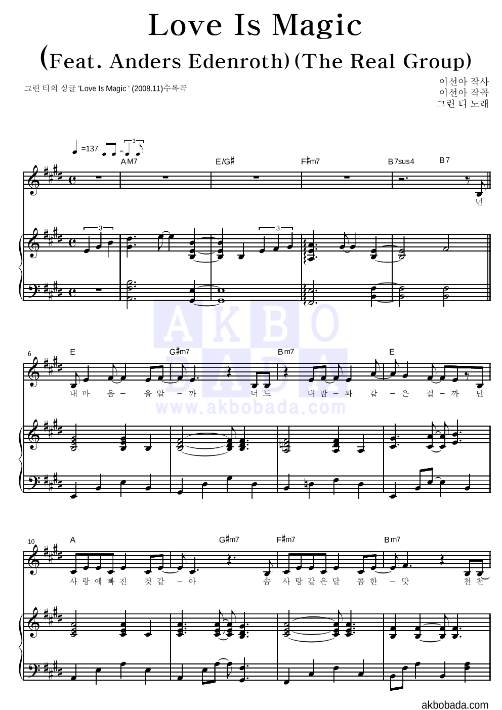 Love Is Magic (Feat. Anders Edenroth) 피아노 3단 악보 미리보기