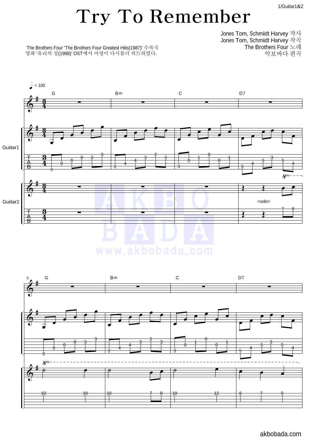 The Brothers Four Try To Remember 악보