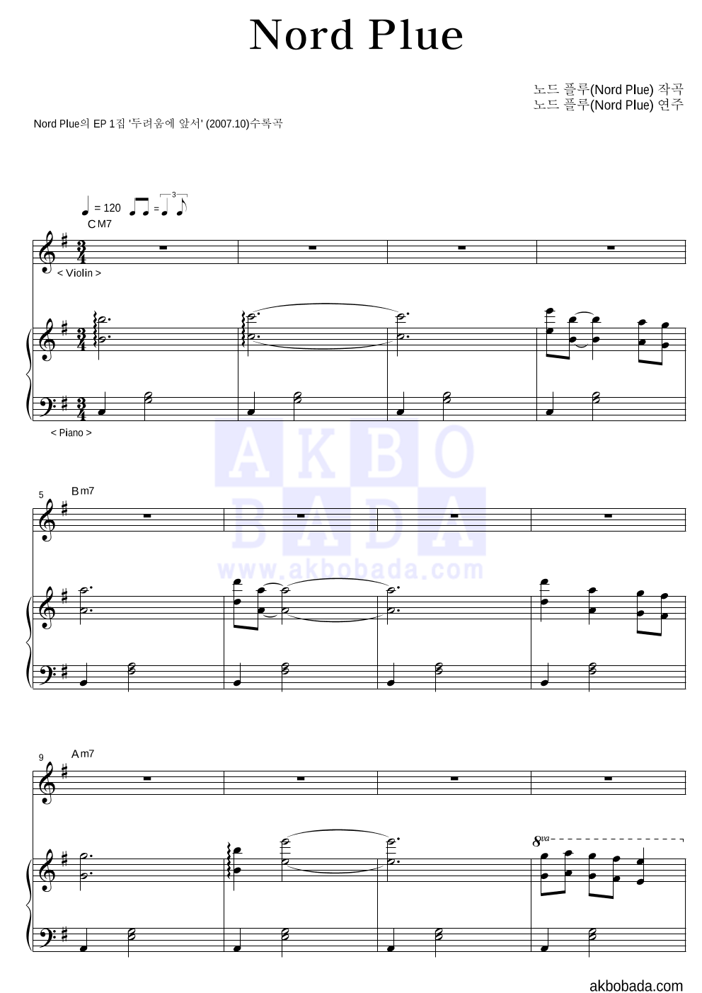 Nord Plue Solo&피아노 악보 미리보기